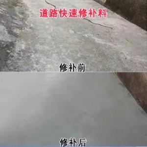 定襄水泥路面薄层修补剂